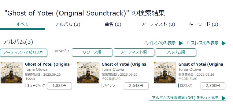 moraからのスクショ　音質 によってサウンドトラックにも種類がある